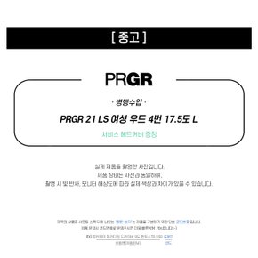 중고 PRGR LS 여성 우드 4번 17.5도 L (PB1)