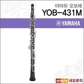 오보에 YAMAHA OBOE YOB-431M / YOB431M