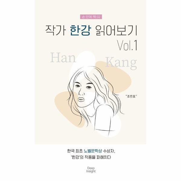 확대된 대표 http://biblio.booxen.com/IMG544/97911/8291/9791198291431_R600.jpg