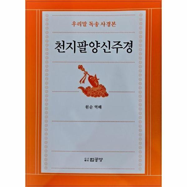 확대된 대표 http://biblio.booxen.com/IMG544/97911/2137/9791192137087_R600.jpg