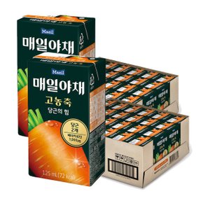 매일야채 고농축 당근의힘 125ml x 48팩