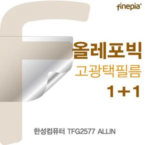 액정보호필름 노트북필름 한성컴퓨터 ALLIN HD올레포빅필름 TFG2577