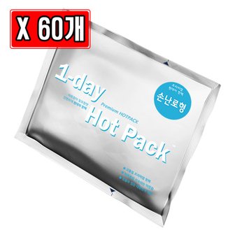  원데이 하루핫팩 손난로 70g X 60개