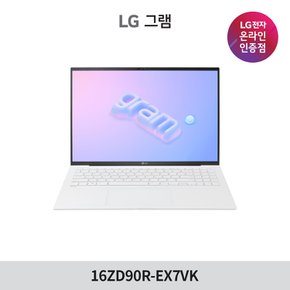 [당일출고] 2023 LG그램 16ZD90R-EX7VK  외장 그래픽 탑제 신제품 노트북