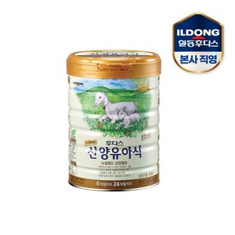 일동후디스 프리미엄 산양유아식4단계 (6개월부터) 1캔(800g)