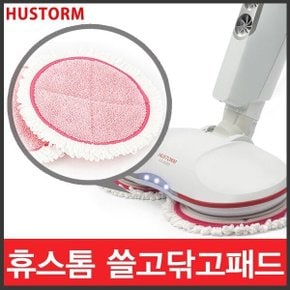 V 휴스톰 물걸레 청소기 쓸고닦고 청소포 2장 H