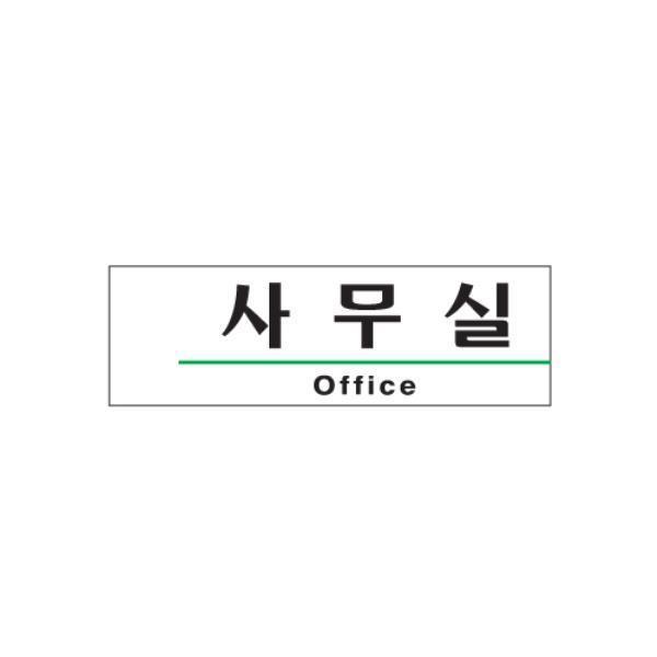 사무실 Office X ( 3매입 )