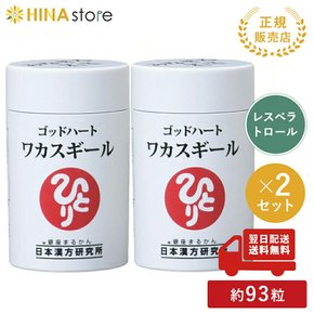 HINA 긴자 마루칸 와카스기르 2개 세트 마루칸 보충제 사이토 혼자 혼자 가족으로 건강·웃는