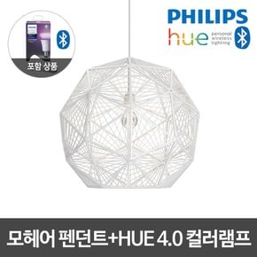 모헤어 펜던트 화이트+HUE 블루투스 컬러 램프