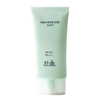  [한율] 어린쑥 수분진정 선크림 50ml