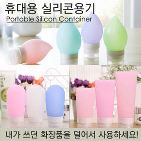 희망 사각공병60ml(실리콘) / 화장품용기 밀폐 향수