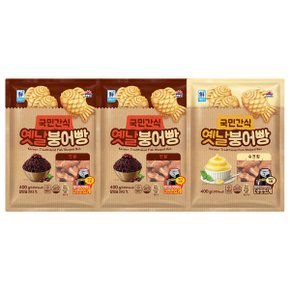 (대림냉동) 단팥붕어빵 400g x2개 +슈크림 400g x1개 / 간식