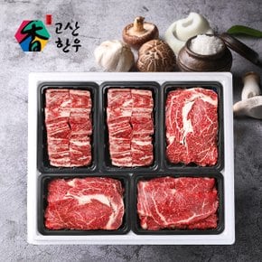 [냉장(정육)냉동(갈비)] 고산한우 1등급이상 암소혼합세트 한우예찬3호(2.6kg)/갈비700gx2팩+등심400gx2팩+채끝400g