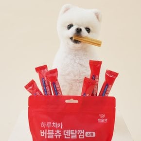 톱니형 강아지 덴탈껌 소형 21개입 버블츄 충치 구강 치석 입냄새 제거 관리 도움