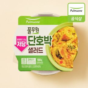 저당 단호박 샐러드(100g)x8개[36081374]