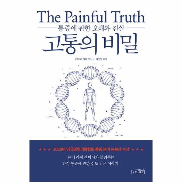 확대된 대표 http://biblio.booxen.com/IMG544/97911/2389/9791192389059_R600.jpg