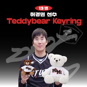 허경민 프로야구 선수 테디베어 키링 불꽃야구 크보 팬 굿즈 판매 선물템