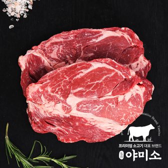 야미소 미국산 블랙앵거스 냉장 소고기 알목심 300g