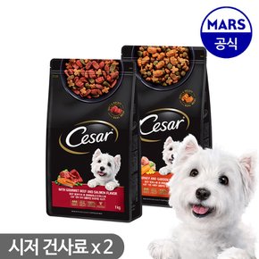 시저 강아지 건사료 1kg x2개 /강아지사료