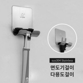스테인레스 면도기 거치대 스텐 면도기걸이 꽂이 홀더