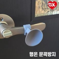 행온 흡착식 문콕방지쿠션 문콕방지 도어가드 쿠션 1p