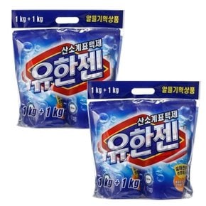 유한젠 산소표백제 1kg + 1kg x2