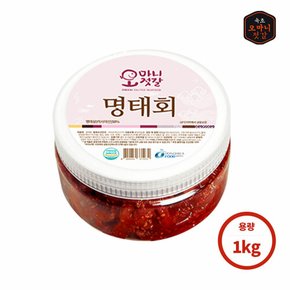 [오마니젓갈] 속초 수제젓갈 오마니 명태회 1kg