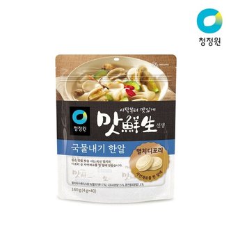  청정원 맛선생 멸치디포리 국물내기한알 160g(4gx40입)