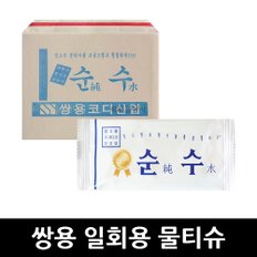  쌍용 순수 물티슈 400입 x 1개 / 캡형 마일드 후레시아 일회용 휴대 여행 식당 판촉 업소 노브랜드 화장지