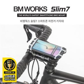 BM WORKS 비엠웍스 슬림 7 자전거 스마트폰거치대