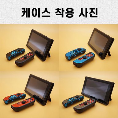 닌텐도 스위치 메탈 케이스