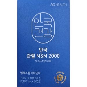건강기능식품 안국 관절 MSM 2000(1,100mg*60정)
