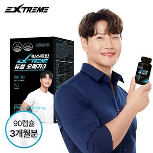 건강기능식품 익스트림 듀얼 오메가3(1,125mg*90캡슐)