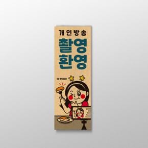 아트박스/디자인표어 개인방소 촬영환영