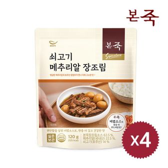 NS홈쇼핑 [본죽] 쇠고기메추리알장조림 120g 4팩[31031641]