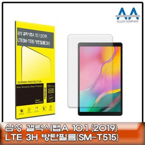 갤럭시탭A 10.1(2019) LTE (SM-T515) 방탄필름 3H