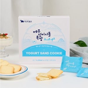 제주 성이시돌 목장 요거트샌드