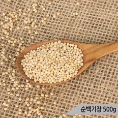 건강알곡 순백기장 500g 앵무새 햄스터 모이 사료