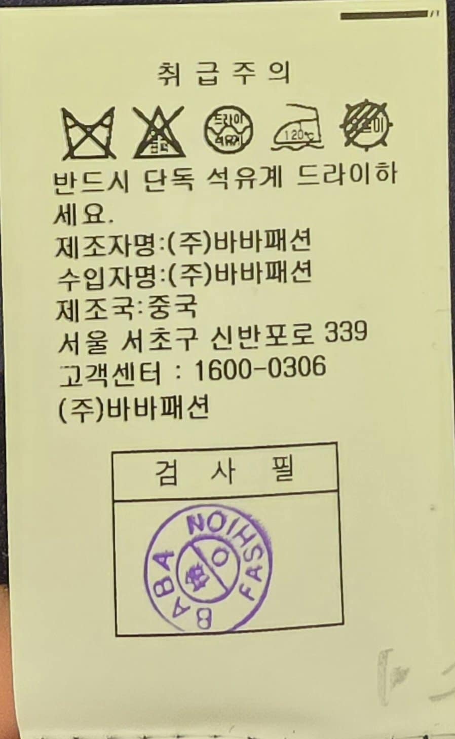 품질표시이미지2