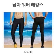 남자레쉬가드레깅스 남자래쉬가드레깅스 남자바캉스레깅스 남자수영복레깅스 남자워터레깅스