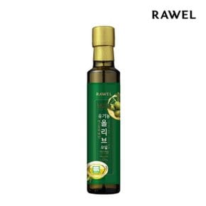 웰업 유기농 엑스트라버진 올리브오일 250ml