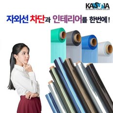 /카시아 사계절 매직 필름_블루(투명) 1mx5m/창문/자외선차단/