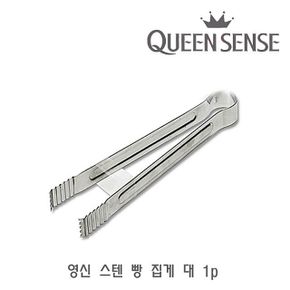 영신 스텐 빵 집게 대 1p 다용도집게 가정용집게 업