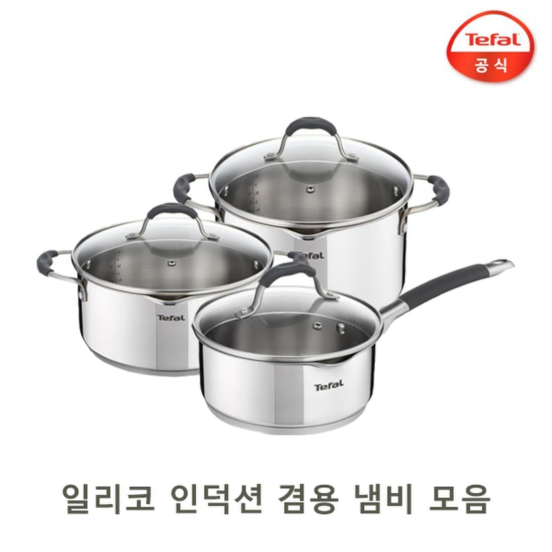 테팔 일리코 인덕션 스텐 냄비 3종 [편수/양수/곰솥 ]모음전 / 냄비세트 고급 라면냄비 국냄비, 믿고 사는 즐거움 SSG.COM
