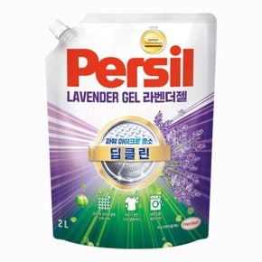 헨켈 퍼실 persil 세탁세제 - 라벤더젤 2L 리필X1개 파워 마이크로 효...