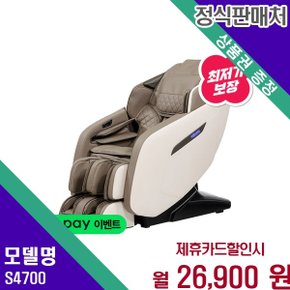 SL프레임 전신 6가지자동코스 안마의자 루시 S4700 60개월 39900