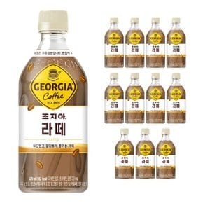 조지아 크래프트 카페라떼 콜드브루 라떼 커피 470ml 12개