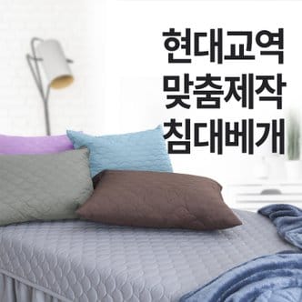 현대교역 맞춤제작 레자 미용 베개 한의원 병원 찜질방