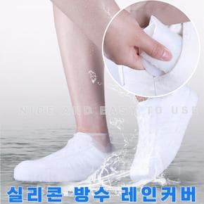 레인 슈즈 장마철 실리콘 신발 방수 커버 신발 덧신