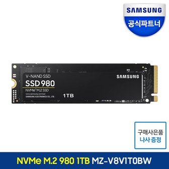 삼성 NvMe SSD 980 1TB 1테라